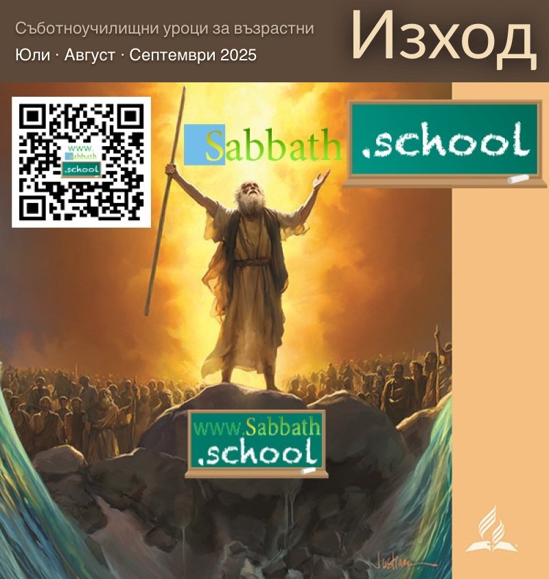 Изход (3-то тримесечие на 2025 г)