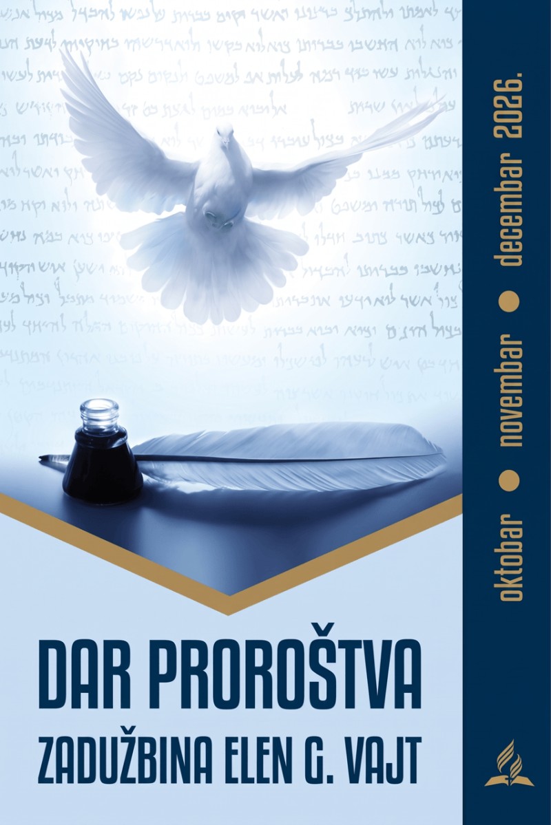 Dar proroštva (4-to tromesečje 2026. g.)